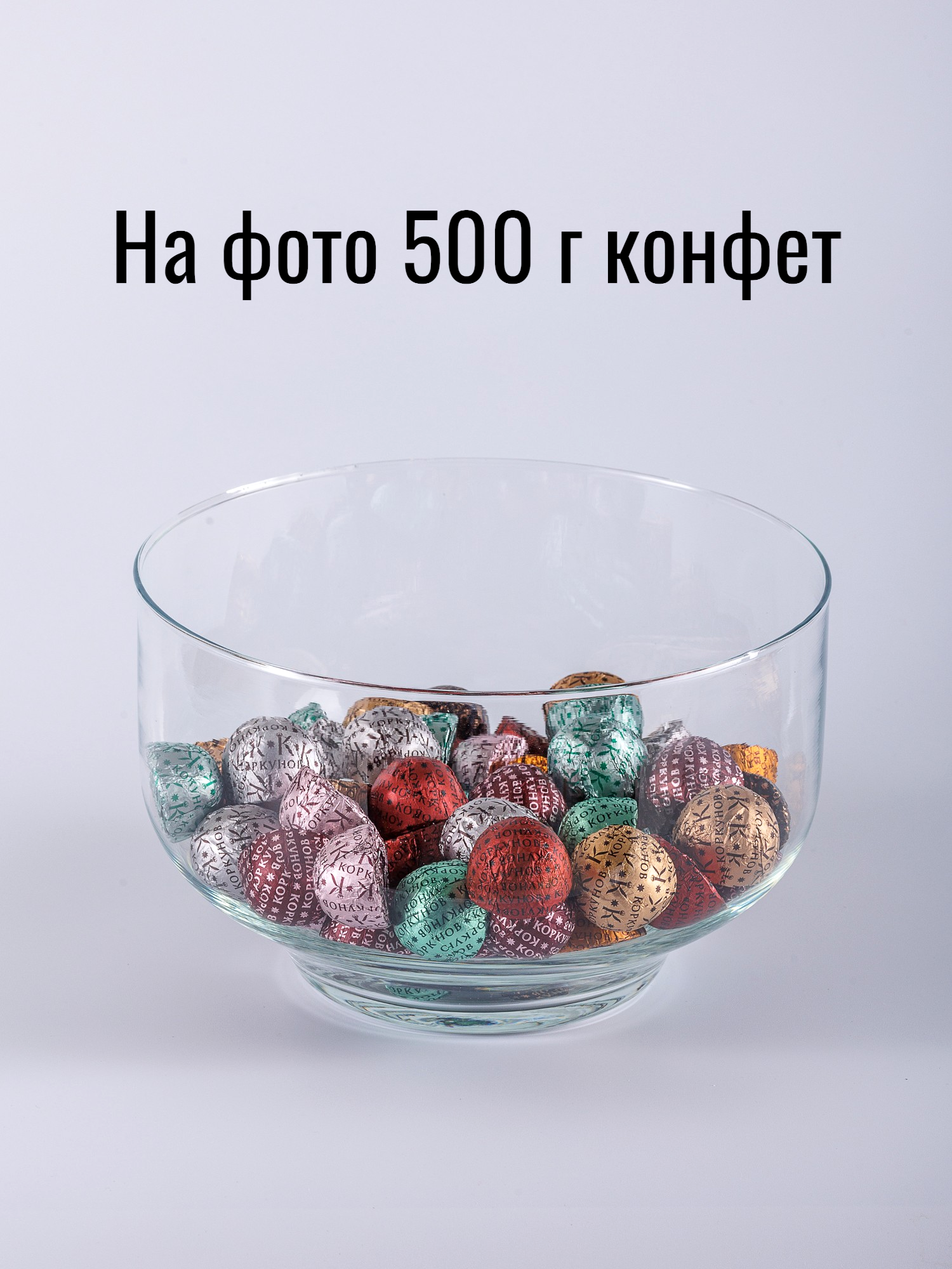 Фруктовница стеклянная "Стокгольм", диаметр 19,3 см, высота 11,5 см, объем 2,15 л — фото 1