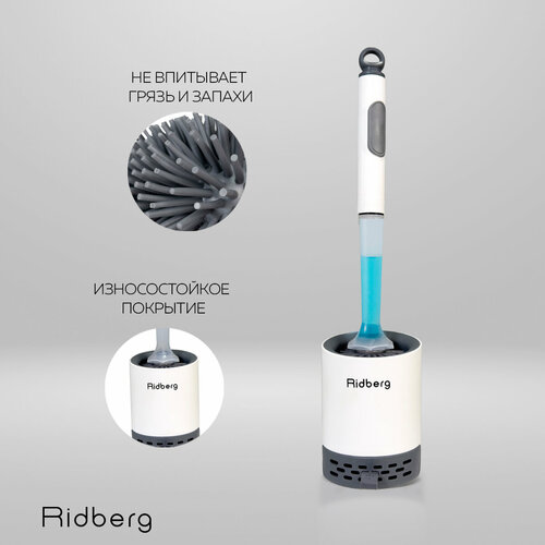 фото Ершик для унитаза силиконовый с дозатором моющего средства ridberg toilet brush (white)