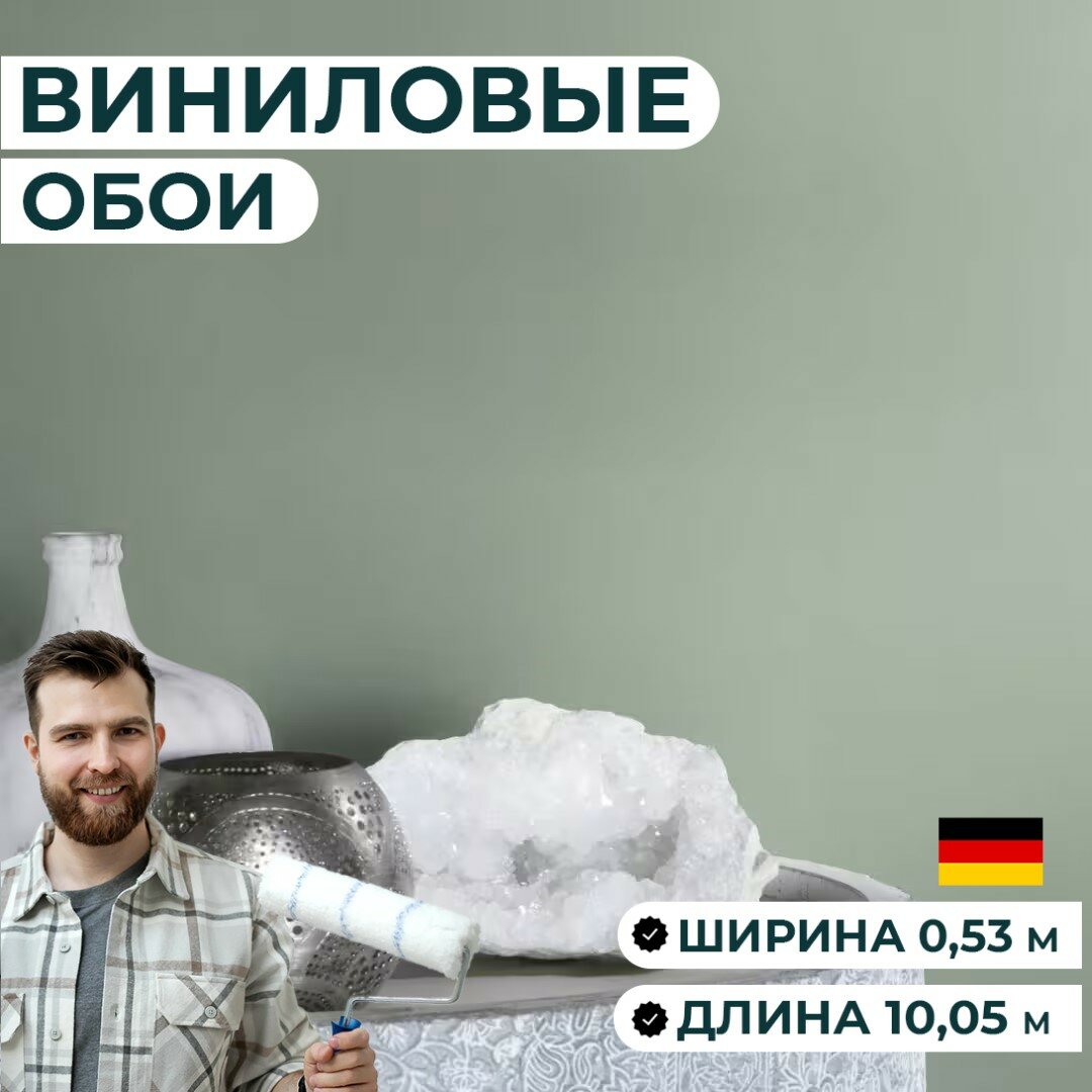 Обои однотонные ширина 53 см. Матовые моющиеся без подгона. Эффект окрашенных стен зеленые. В спальню зал кухню гостиную.