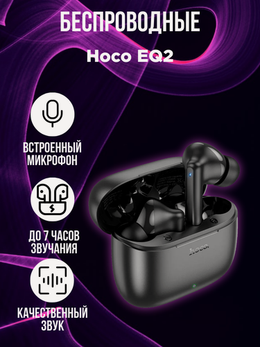 Изображение товара Беспроводные наушники Hoco EQ2, черный