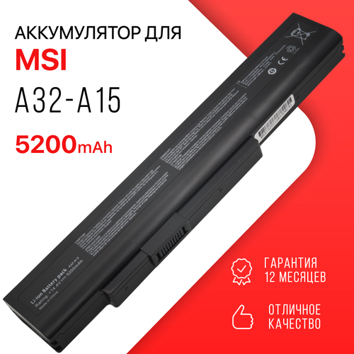 Аккумулятор A32-A15 для DNS A35FE, A15FD, A17FD / MSI MS-16Y1 / A42-A15 (5200mAh, 10.8V)