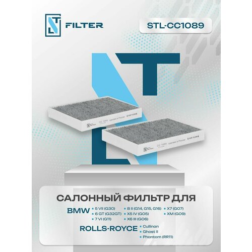 Фильтр салона угольный антибактериальный, противоаллергенный для BMW 5, X5, BMW 6, X6, BMW 7, X7. 2 шт.