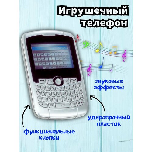 Детский телефон для мальчиков и девочек 598₽