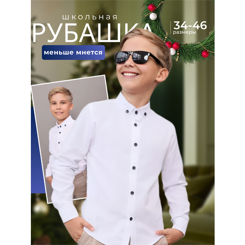 фото Школьная рубашка, размер 38, белая trand find