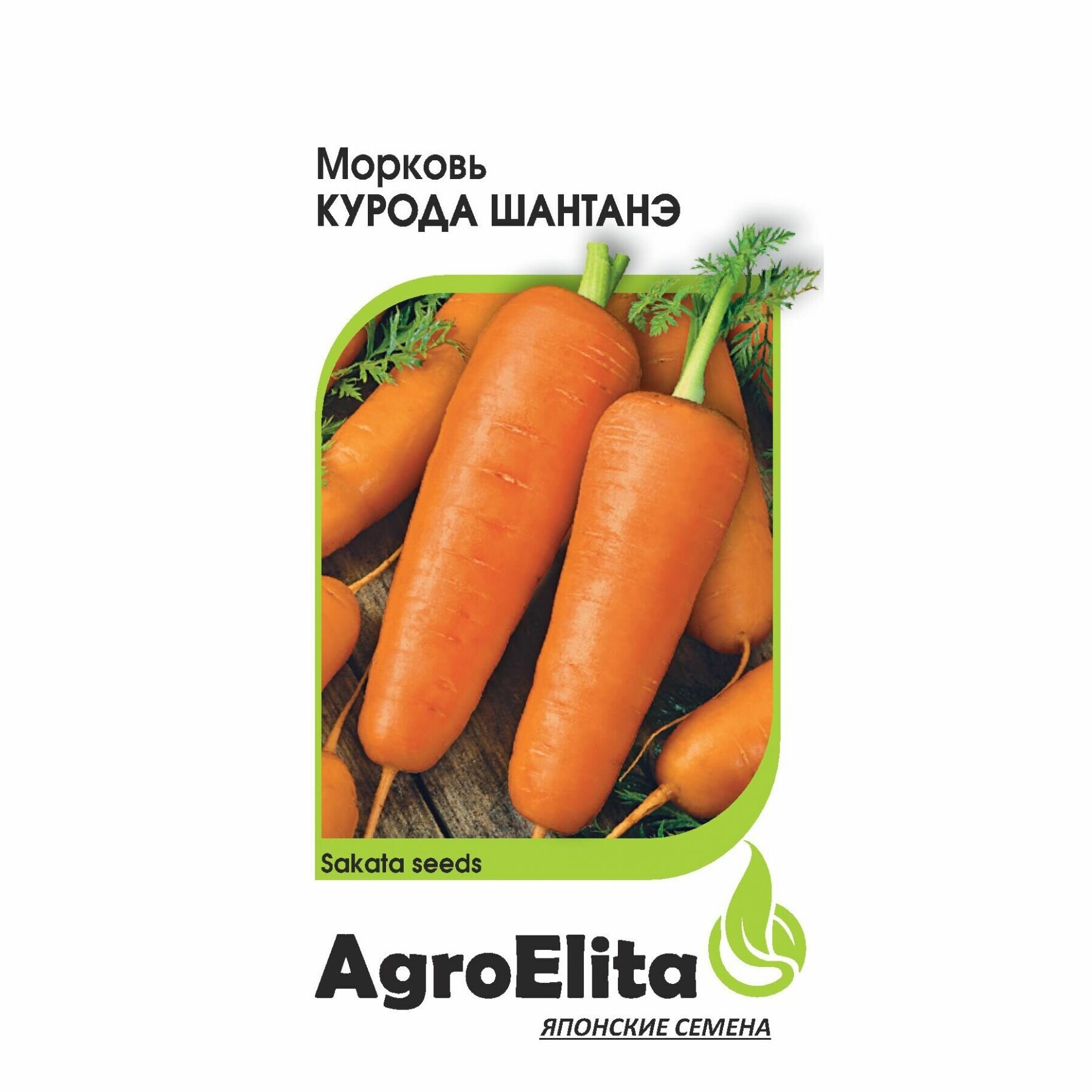 Семена Морковь Курода Шантанэ 10 г Саката (АгроЭлита) Голландия