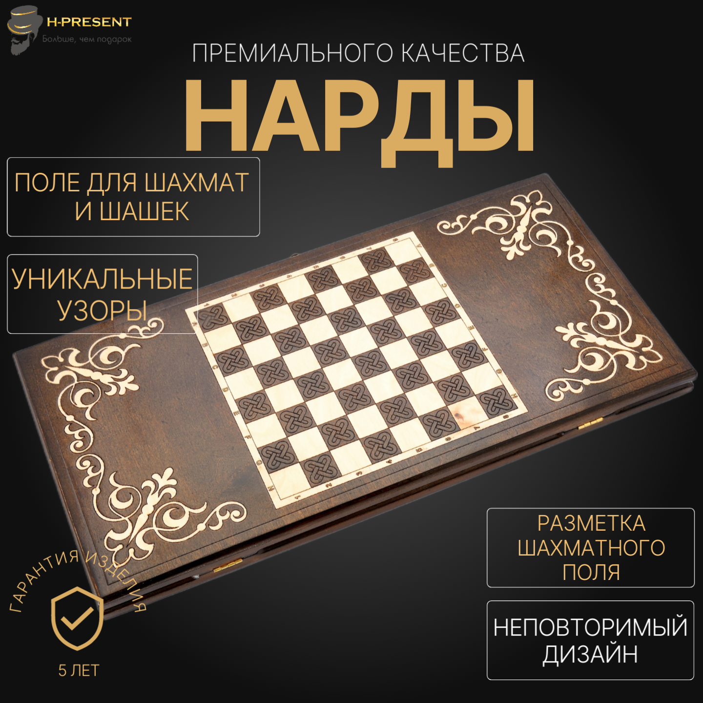 Нарды "Герб Армении" большие 60, Harutyunyan, ручная работа. — фото 1