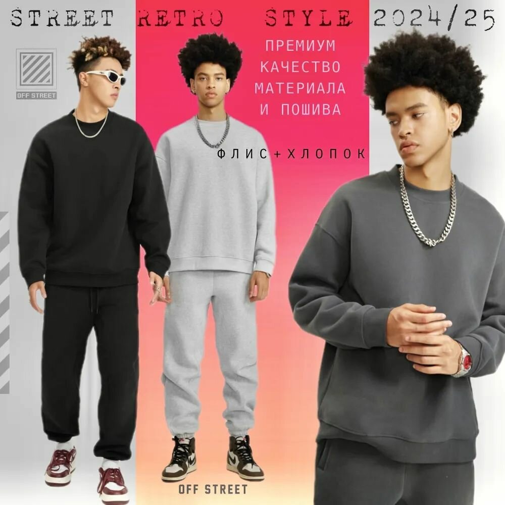Толстовка OFF STREET, размер XXL, , черный, Черный