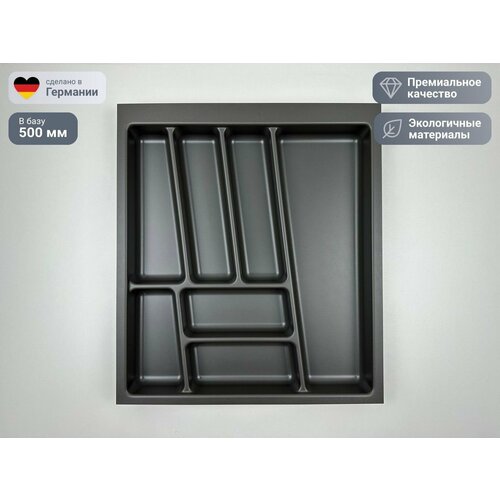 Лоток для столовых приборов Trend II серый орион матовый