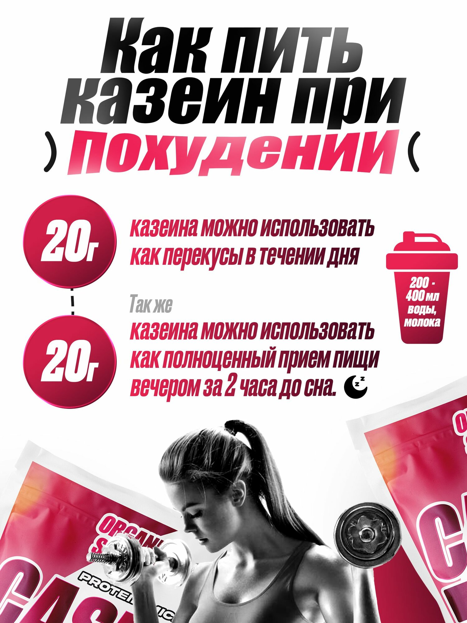 Протеин Organic System 1 кг белковый для набора мышечной массы, похудения и спортивного питания / протеиновый казеин без сахара для мужчин и женщин — фото 1