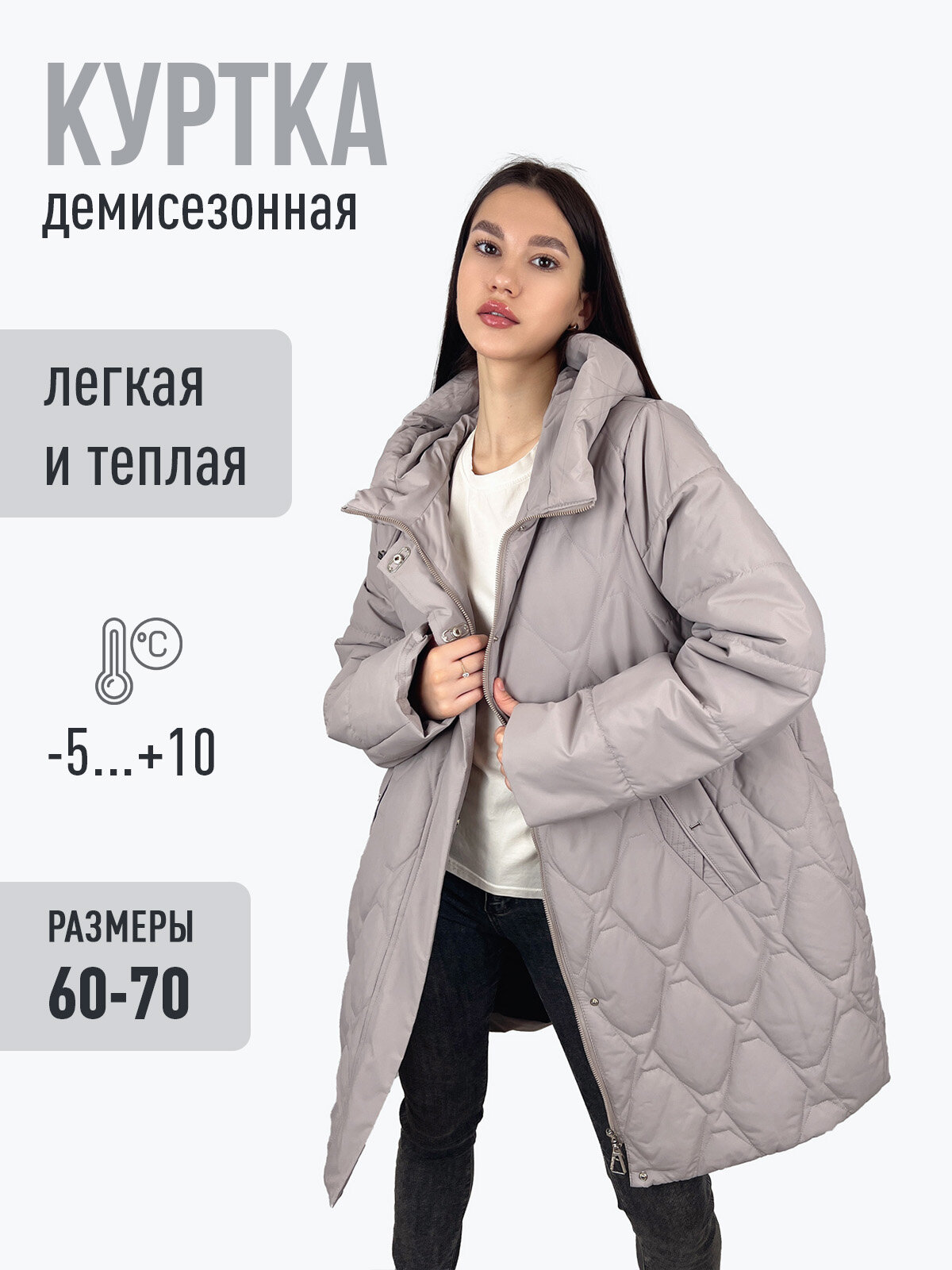 Куртка Ласточка Весна-лето 2025