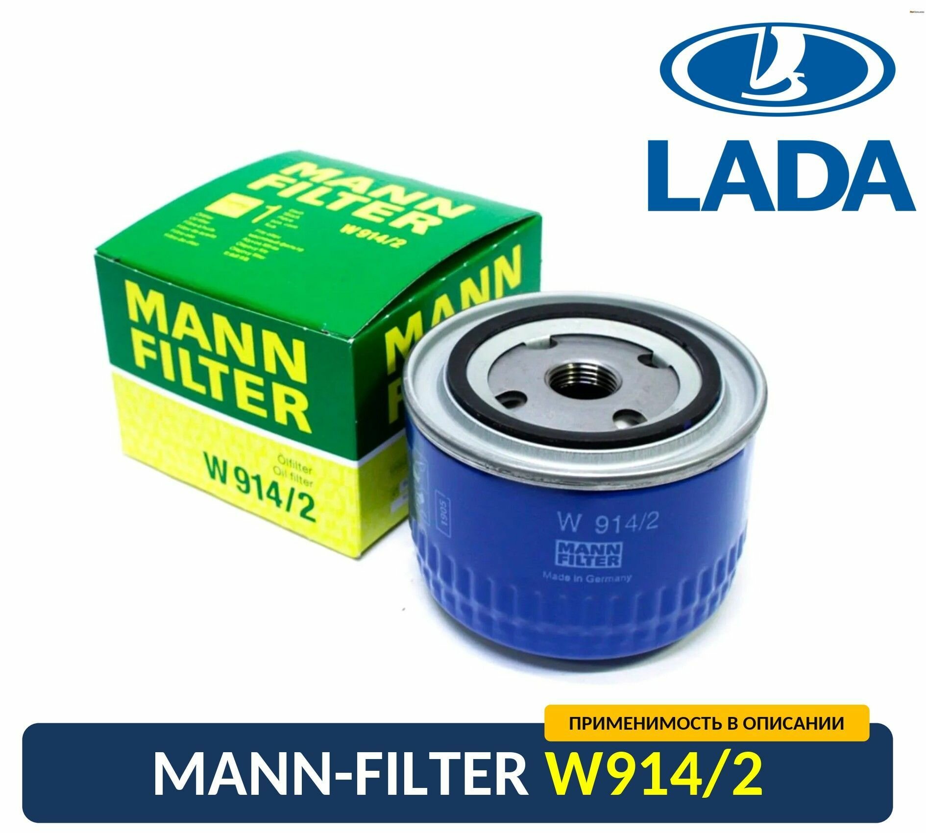 Масляный фильтр Mann-Filter - фото №1