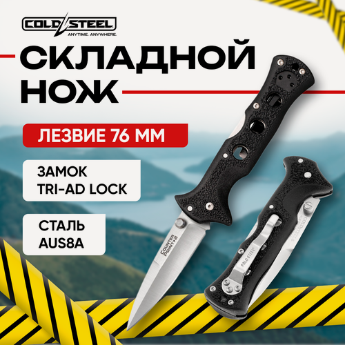 Изображение товара Нож складной Cold Steel Counter Point II тактический, сталь AUS8A, рукоять Griv-Ex