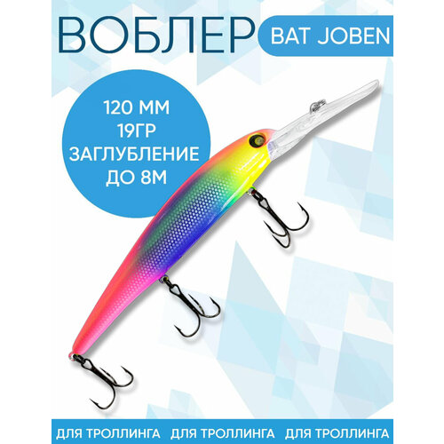 Воблер BAT Joben (Бандит) B017 120мм 19гр заглубление 8м для троллинга