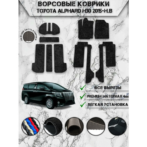 фото Ворсовые коврики "премиум" для авто тойота альфард / toyota alphard h30 2015-2023 чёрный delinight