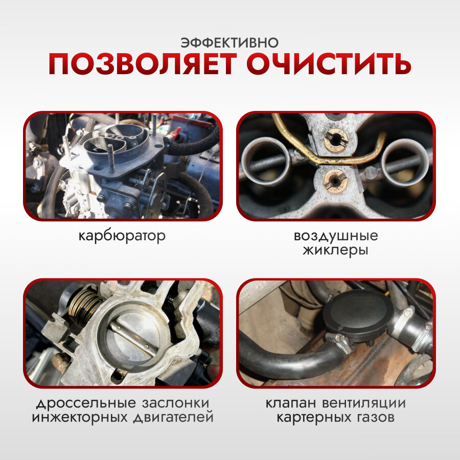 Очиститель карбюратора и воздушной заслонки инжектора аэрозоль 210 мл AVS AVK-179 — фото 1