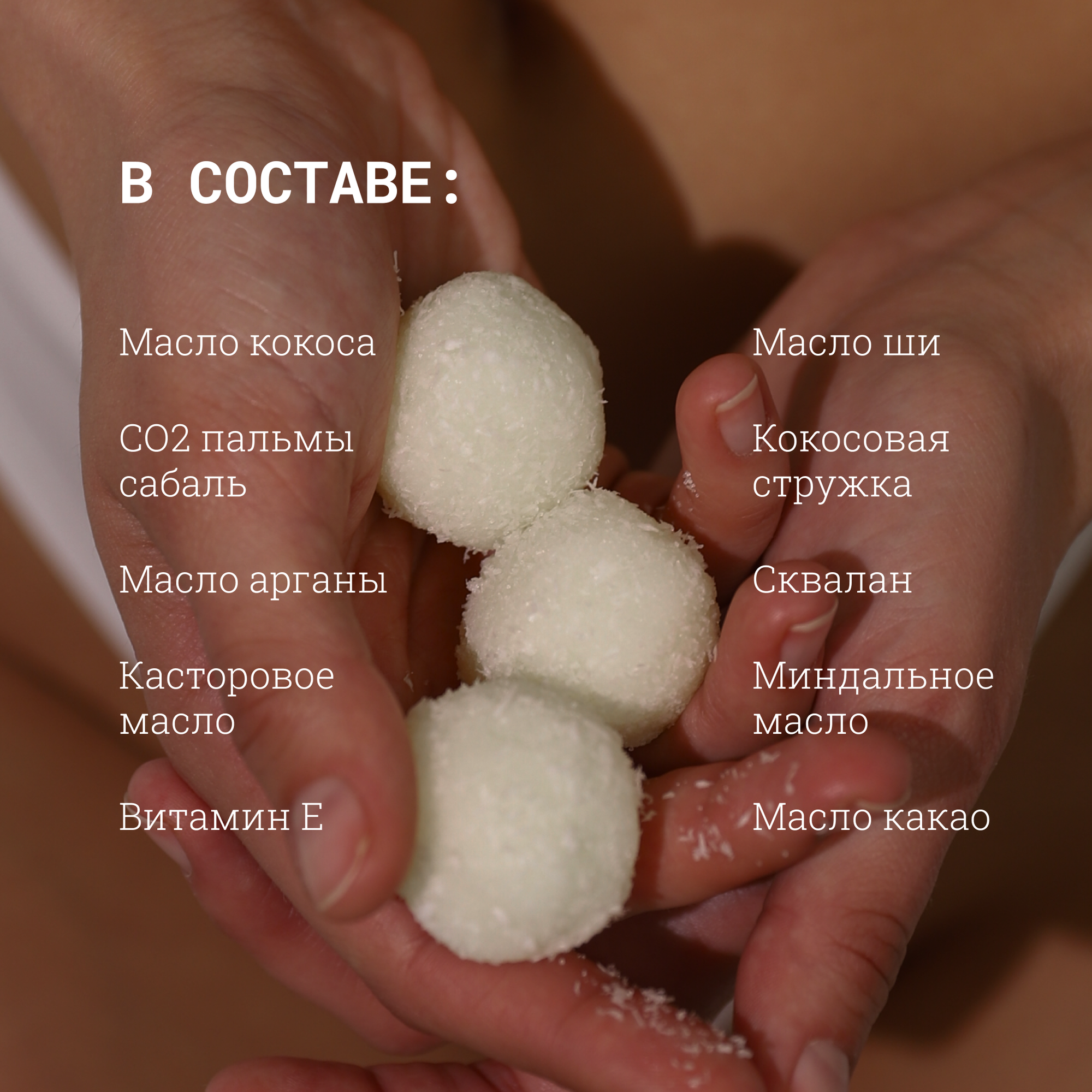 Для да кожи /DLYA DA KOJI/ Скраб для тела "Рафаэлло", 500 мл. — фото 1