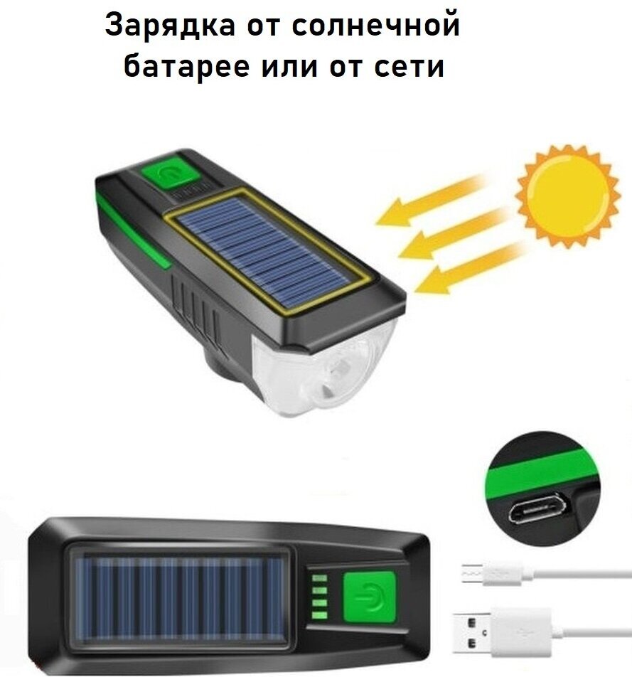 Фонарь велосипедный , передняя велофара на солнечной батарее с сигналом, зарядка microUSB — фото 1