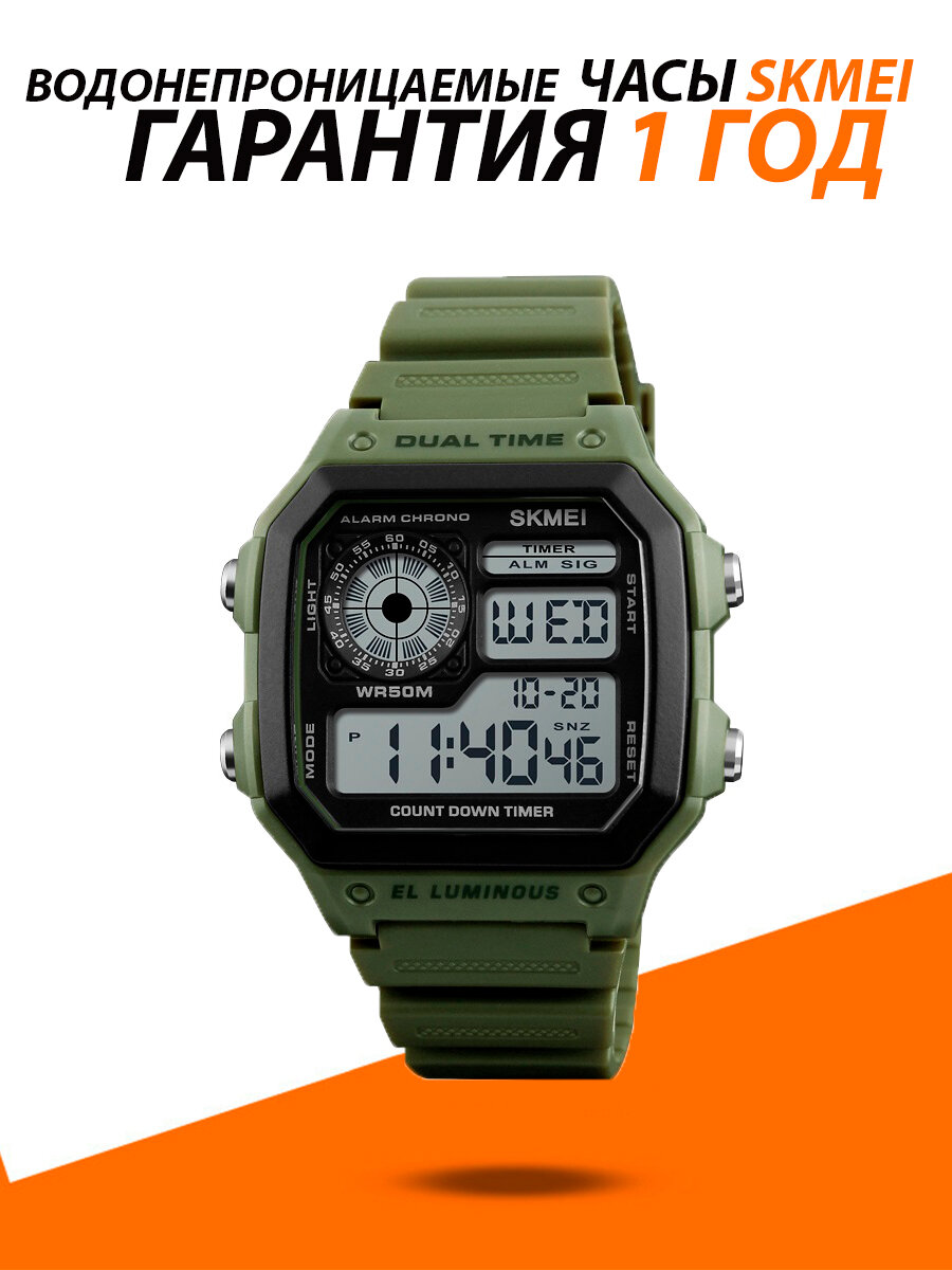 Наручные часы SKMEI 