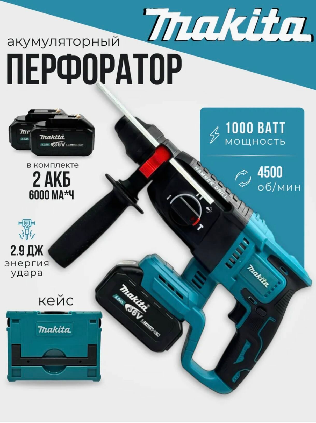 Перфоратор Картонная упаковка без пластиковой оболочки