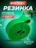 Фитнес резинка, эспандер ленточный, для силовых тренировок