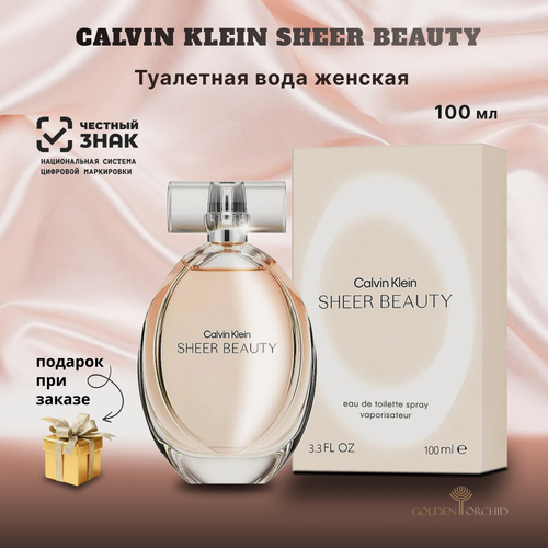 Изображение товара Туалетная вода CALVIN KLEIN Sheer Beauty, Женская, 100 мл. Цветочно-фруктовые ноты
