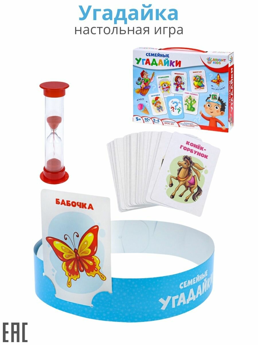 Игра настольная детская, Угадай кто / Настольная игра угадай кто