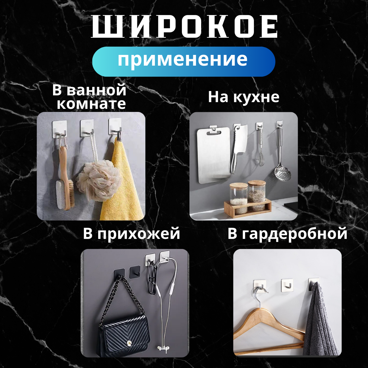 Крючки самоклеящиеся, крючки для ванной / Вешалки для одежды, 4 шт — фото 1