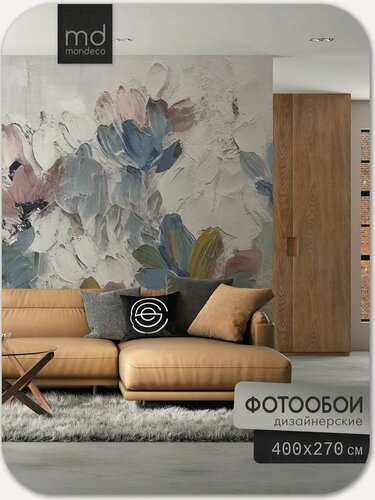 Изображение товара Фотообои "Цветочное вдохновение" 400х270