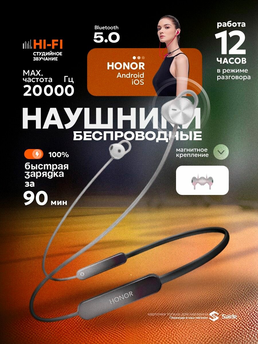 Беспроводные наушники HONOR xSport PRO AM66