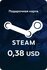 Пополнение кошелька Steam на 0,38 USD / Gift Card 0,38 $ Весь мир...