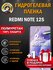 Защитная гидрогелевая пленка на экран Redmi Note 12S, матовая, 2 ...