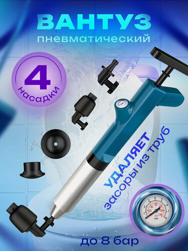 Изображение товара Вантуз вакуумный пневматический для унитаза и раковины, диаметр чаши 120 мм, прочистка труб до 100 мм
