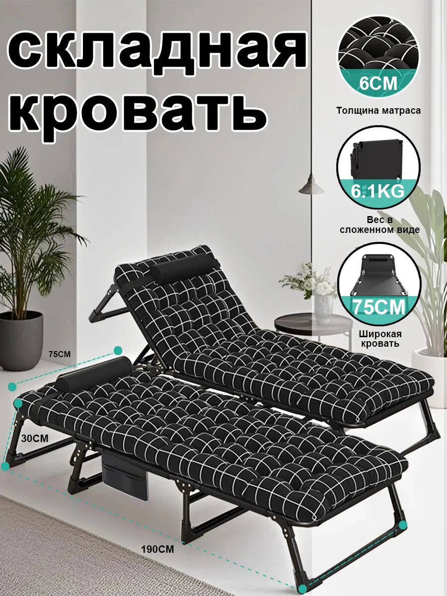 Раскладушка FASTAR ZDC-H2 с матрасом Oxford нагрузка до 200кг 190x75 см