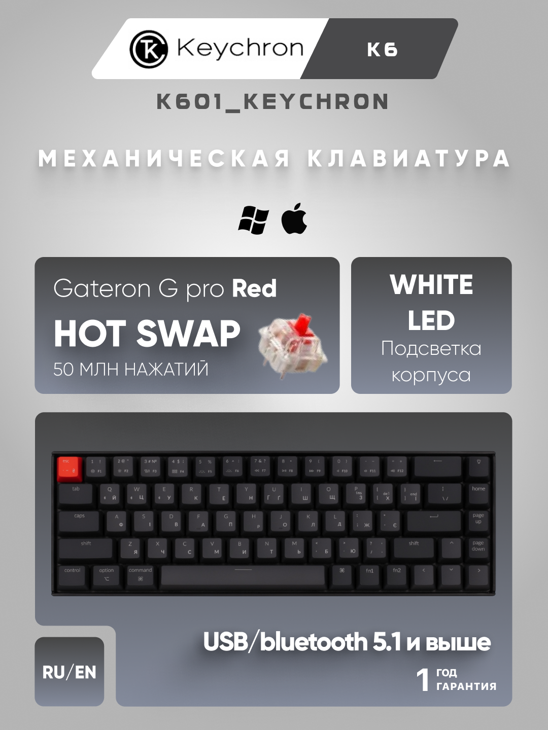 Беспроводная игровая механическая клавиатура Keychron K6 68 Key, Gateron G Pro Red, White Led, Bluetooth, K6O1