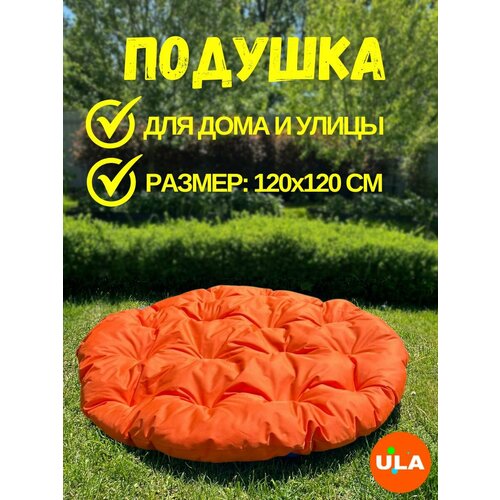оранжевый
