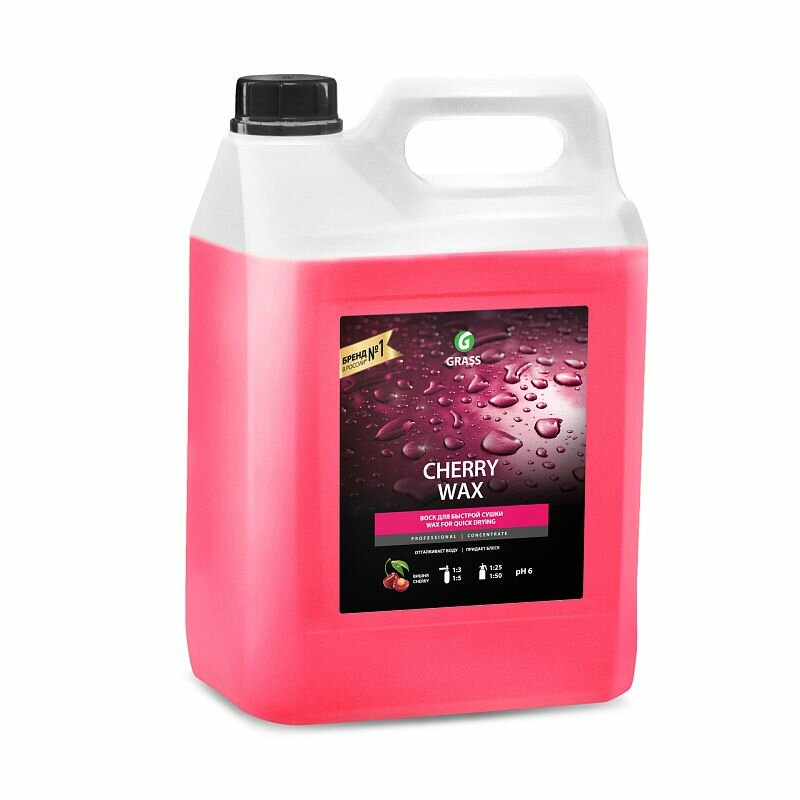 Холодный воск Cherry Wax 5 кг GRASS 138101