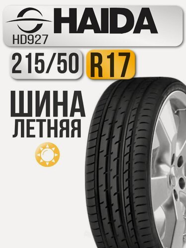 Изображение товара Автошина Haida 215/50 R17 95W HD927