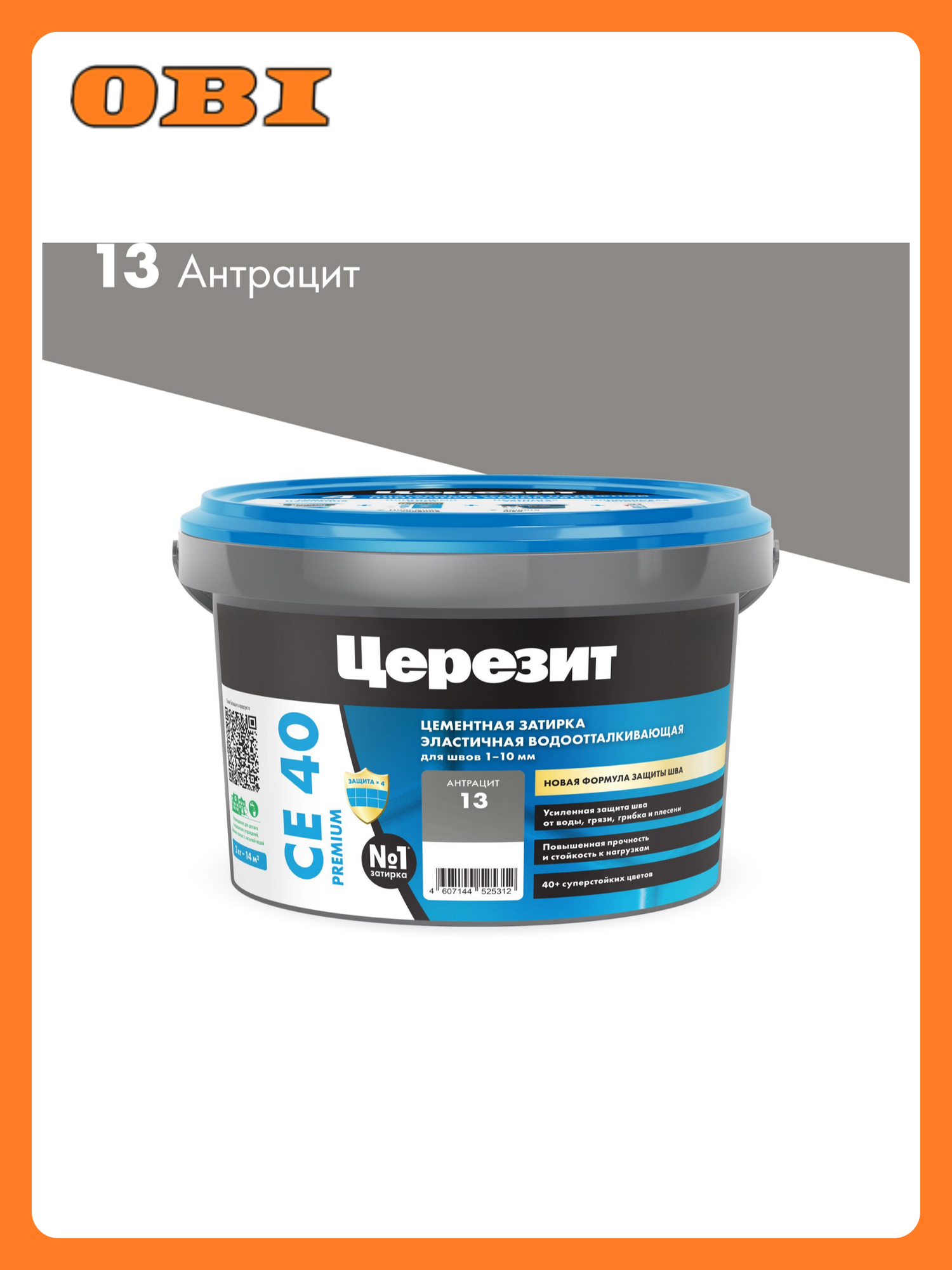 Затирка Церезит CE 40 Антрацит морозостойкая водоотталкивающая повышенная влагостойкость