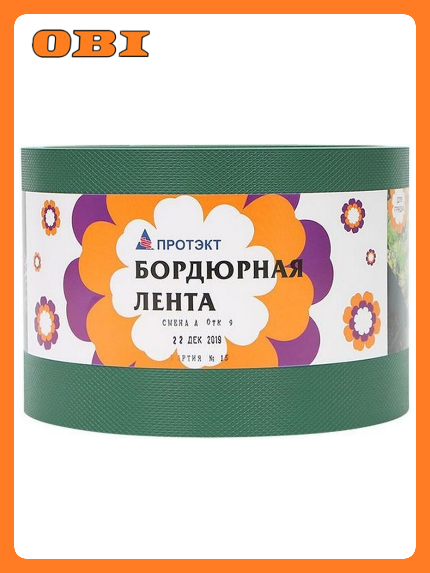 Лента бордюрная Протэкт 3000 см хаки 01х30 м