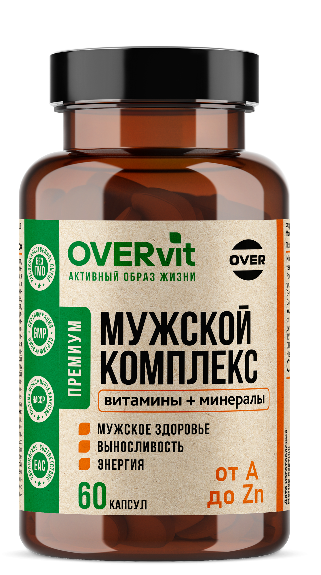Витамины для мужчин, мультивитамины, БАД для энергии, силы и молодости, 60 капсул — фото 13