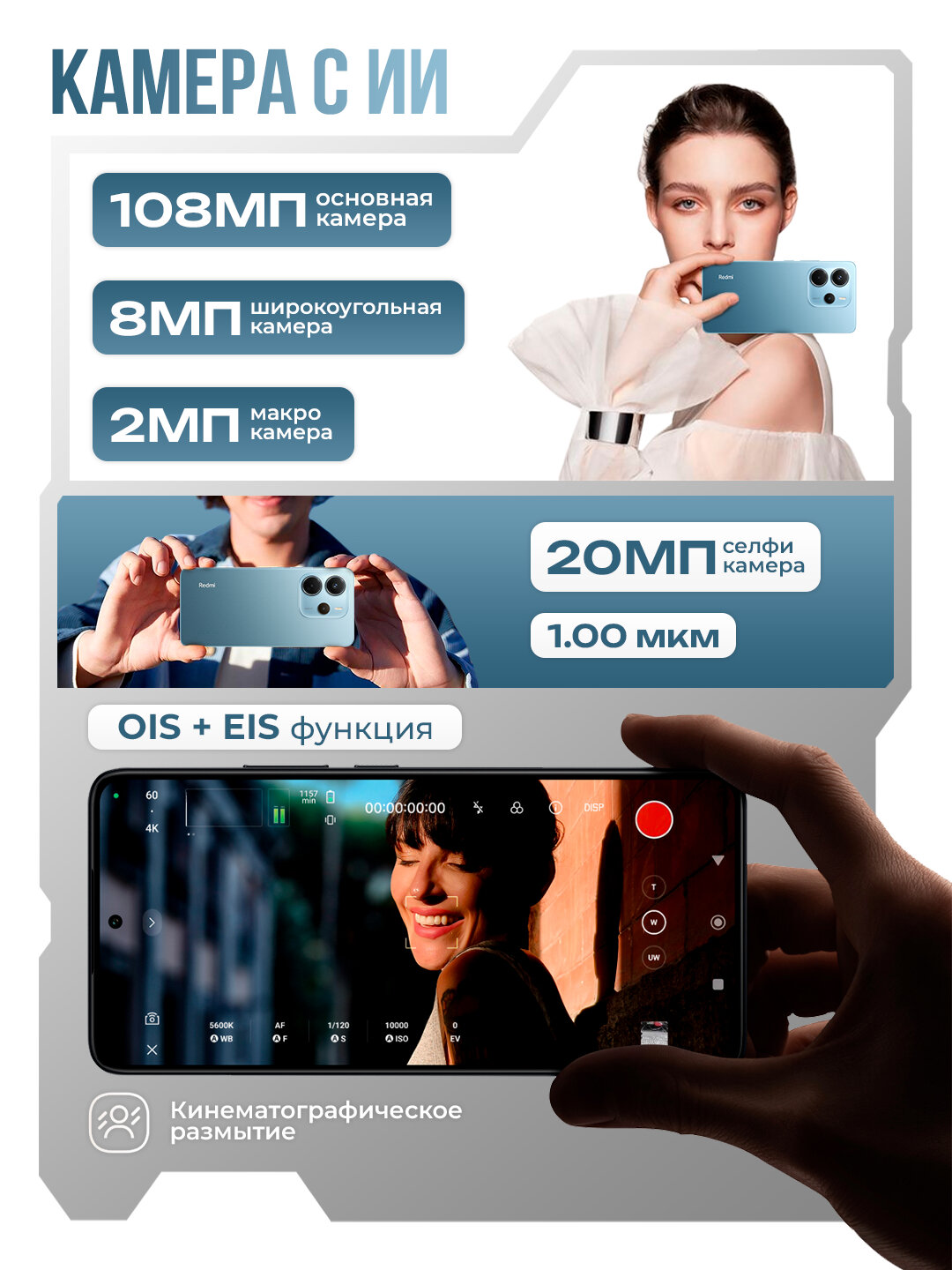 Смартфон Redmi Note 14, 6GB+128GB, AMOLED 120Hz дисплей, 6,67" — фото 1