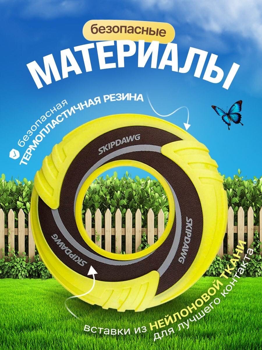 Игрушка для собак/фрисби для собак/23 см — фото 1