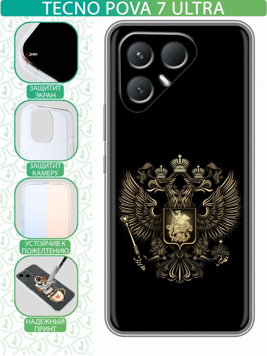 Чехол для Tecno Pova 7 Ultra