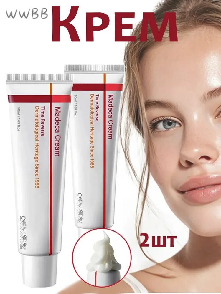 Крем антивозрастной восстанавливающий, Madeca cream 50 мл