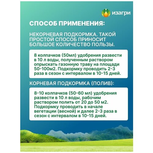 Удобрение Газон минеральное жидкое азот концентрат 1 шт удобрение газон минеральное жидкое азот концентрат 1 шт