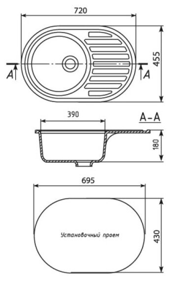 Мойка ML-GM16 овальная с крылом, графит (342), 455*720*180мм - фотография № 13