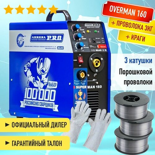 Полуавтомат инвертор OVERMAN 160 Mosfet Aurora, 3кг порошковой проволоки и краги в комплекте