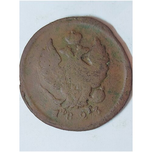 Cтаринная монета 2 копейки 1823г ЕМ-ФГ Александр 1 (оригинал) клуб нумизмат монета 2 копейки екатерины 2 1764 года медь ем перечеканка