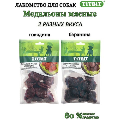 TitBit Медальоны мясные: Из баранины, из говядины (2 шт по 80 гр)