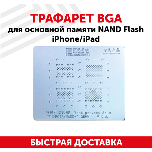 my group asia 210pcs s34ml01g200bhi000 flash nand memory ic 1gb 128m x 8 параллельная 63 bga 11x9 Трафарет BGA для основной памяти NAND Flash Apple iPhone/iPad